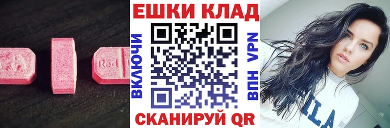 Экстази 280мг  kraken вход  Красногорск  купить  сайты 
