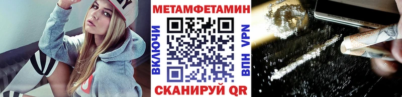 Первитин Methamphetamine  Красногорск 